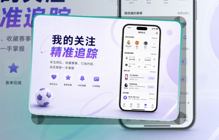 九游会 手机端追赛优势,快速扫读更突出 页面展示